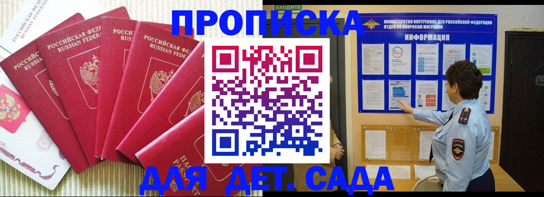 прописка иностранных граждан в Кувшиново