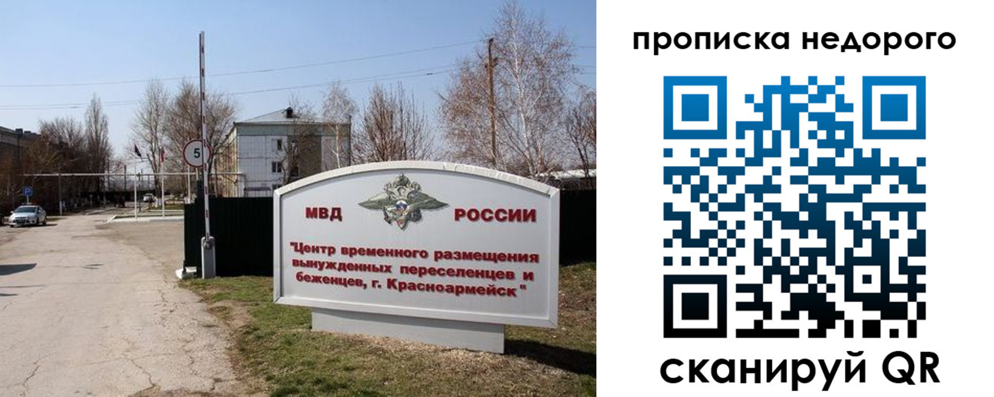 временная регистрация гарантия в Кувшиново