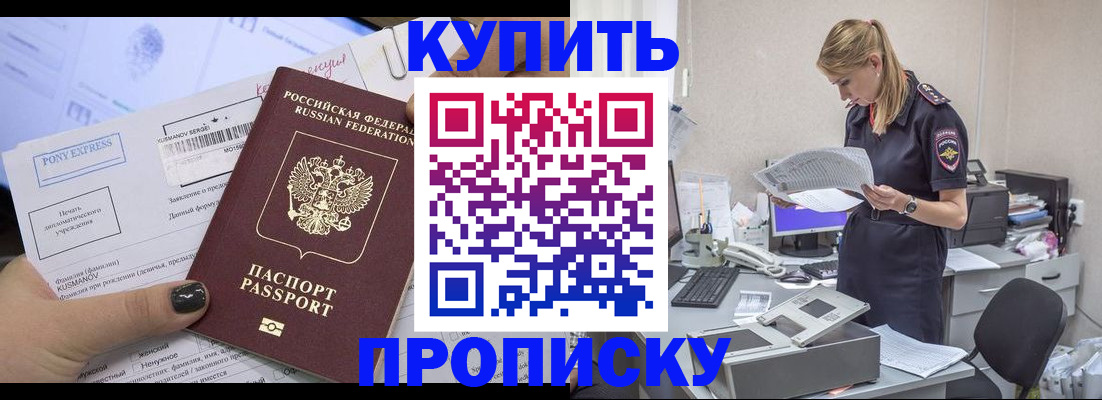 временная регистрация поиск в Кувшиново