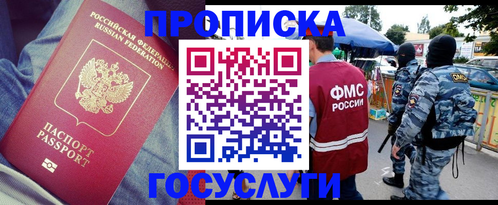 временная регистрация 2025 в Кувшиново