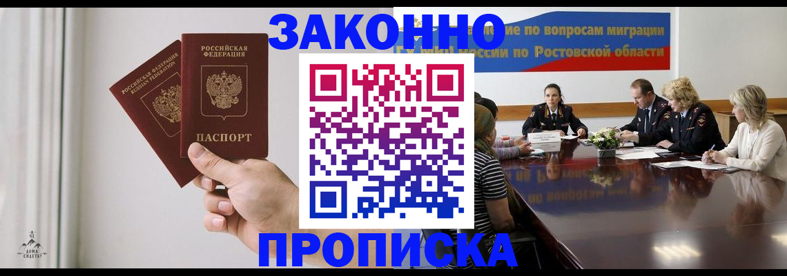 прописка в квартире в Кувшиново