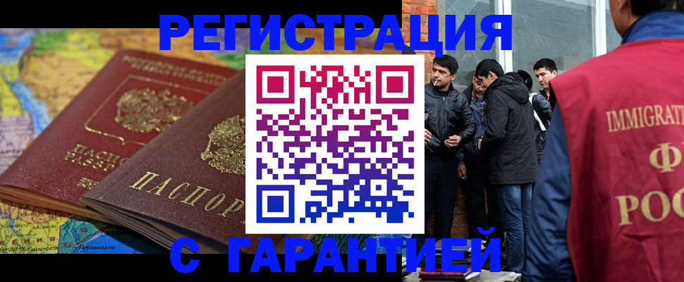 купить прописку в Кувшиново