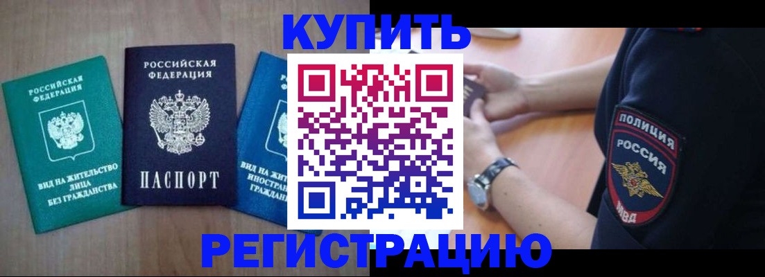 временная регистрация 2025 в Кувшиново