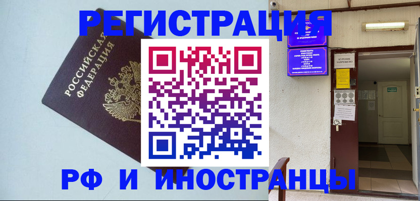 временная регистрация в Кувшиново