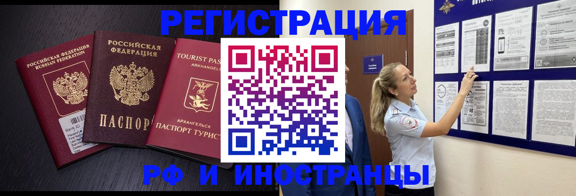 прописка паспорт в Кувшиново