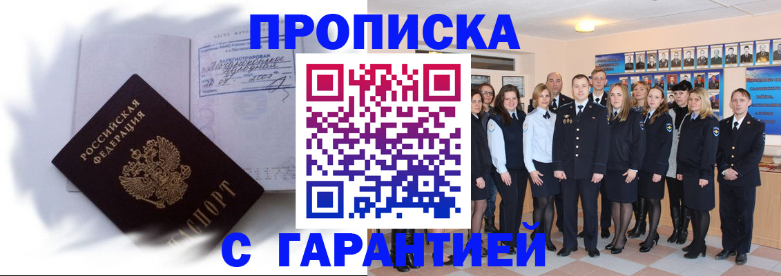 пропишу в квартире в Кувшиново